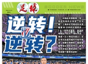 星空体育最新网址-上海申花主场比分-不敌山东鲁能，遭遇两连败