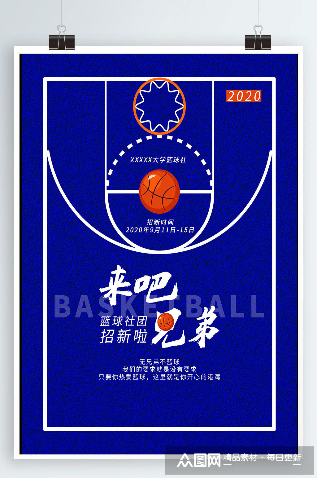非洲国家篮球协会成立，推动篮球事业发展