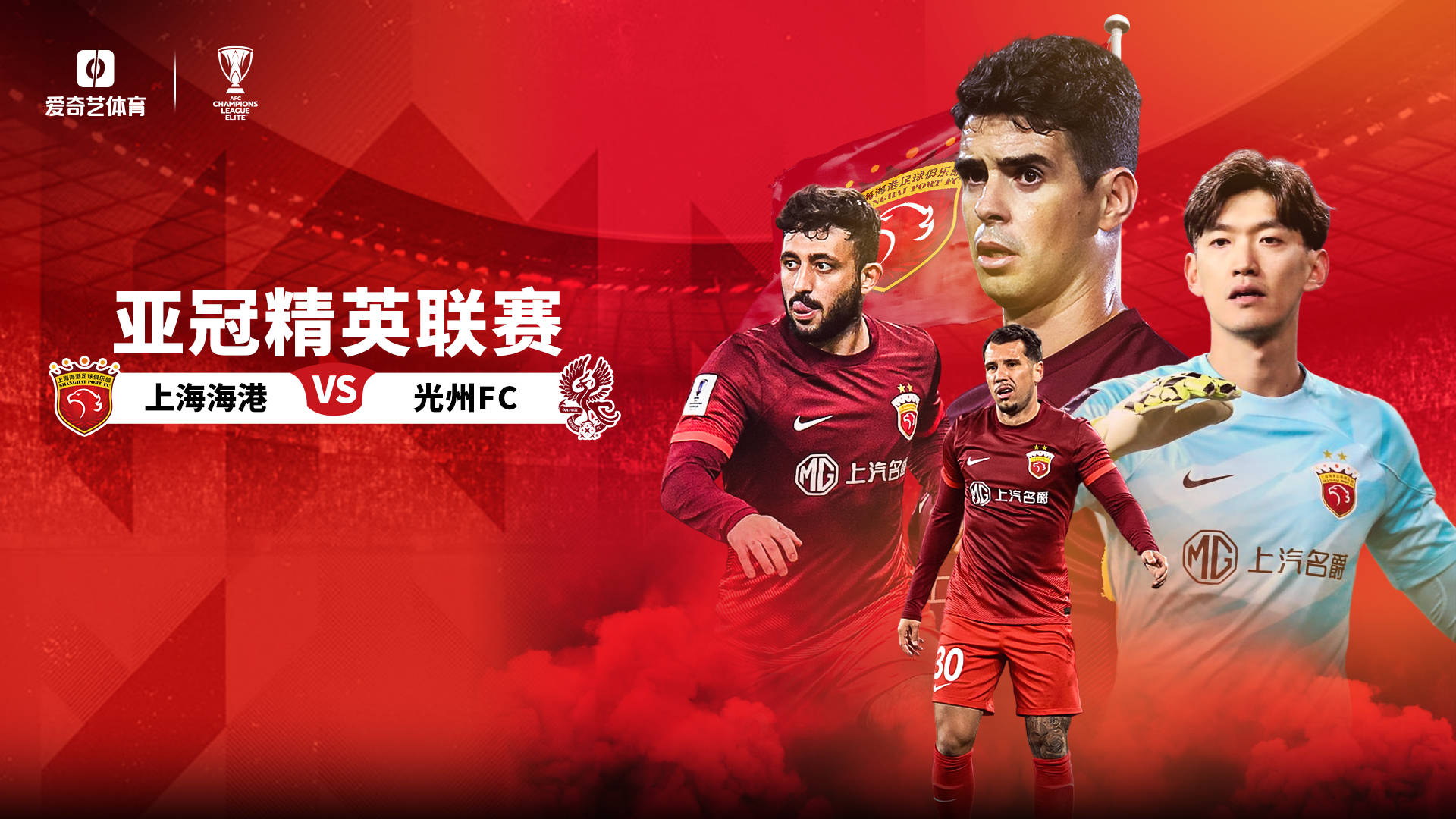 包含视频回放：亚冠赛事中球员技术出众，展现出色的词条