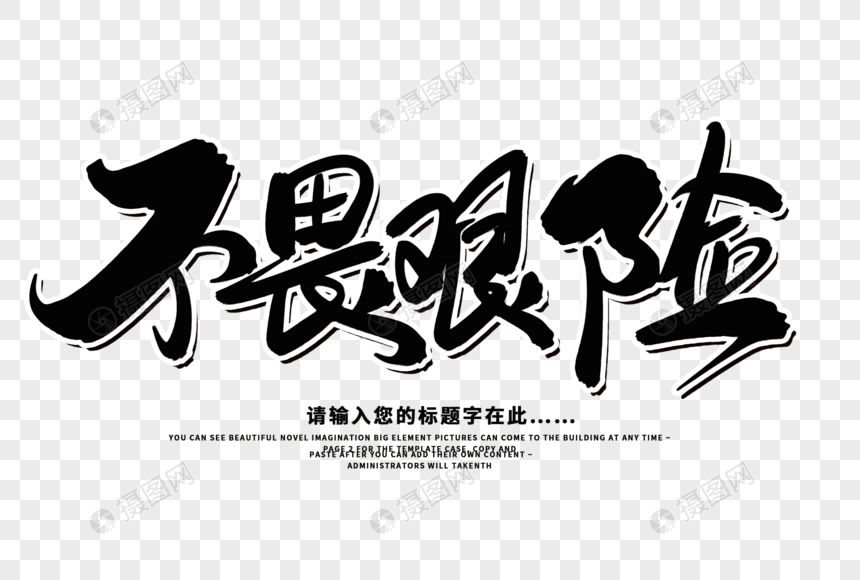 关于客场征战，球队困难重重却不畏艰难的信息