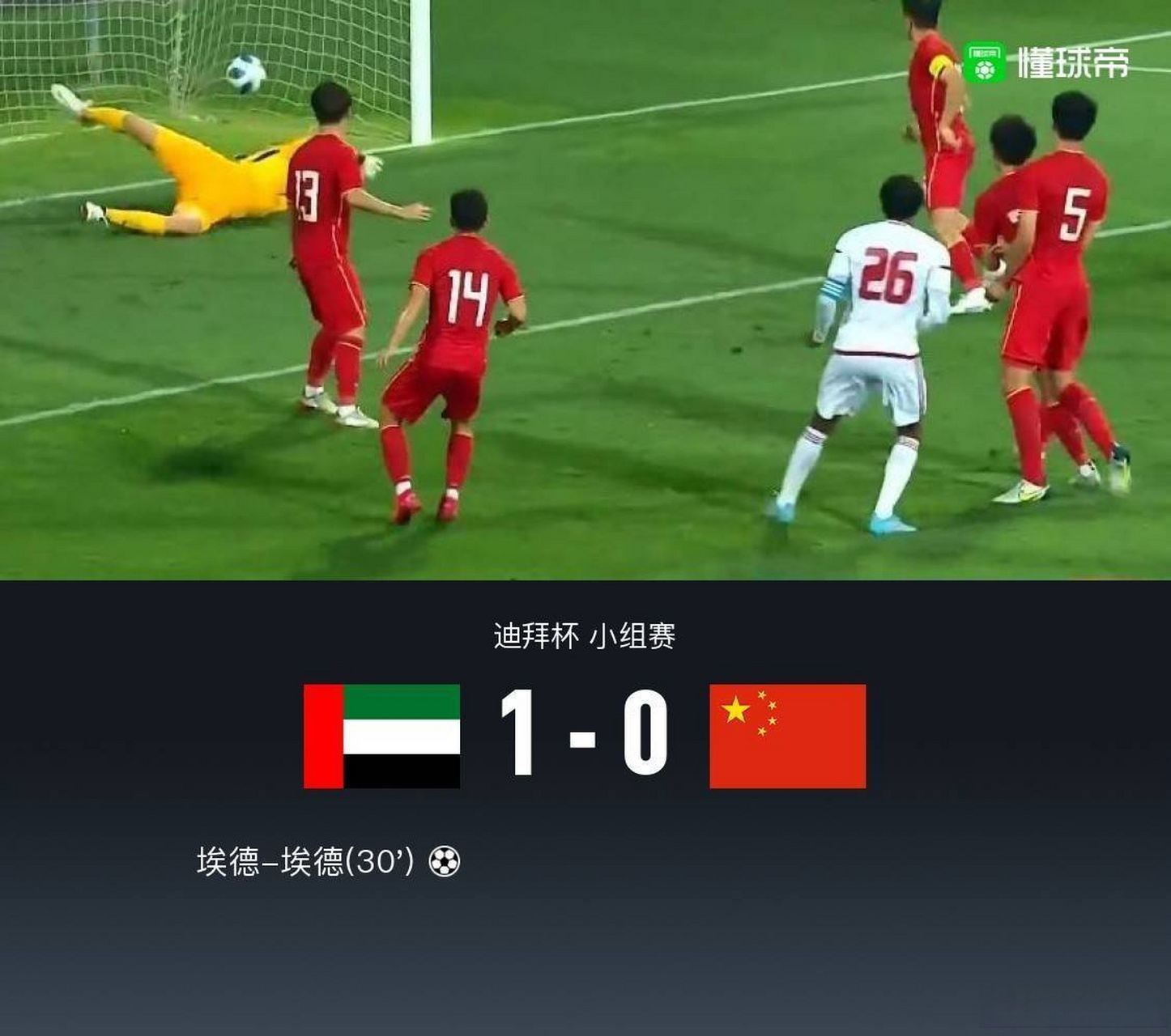 关于梅斯主场失利，暂时难挽败局的信息