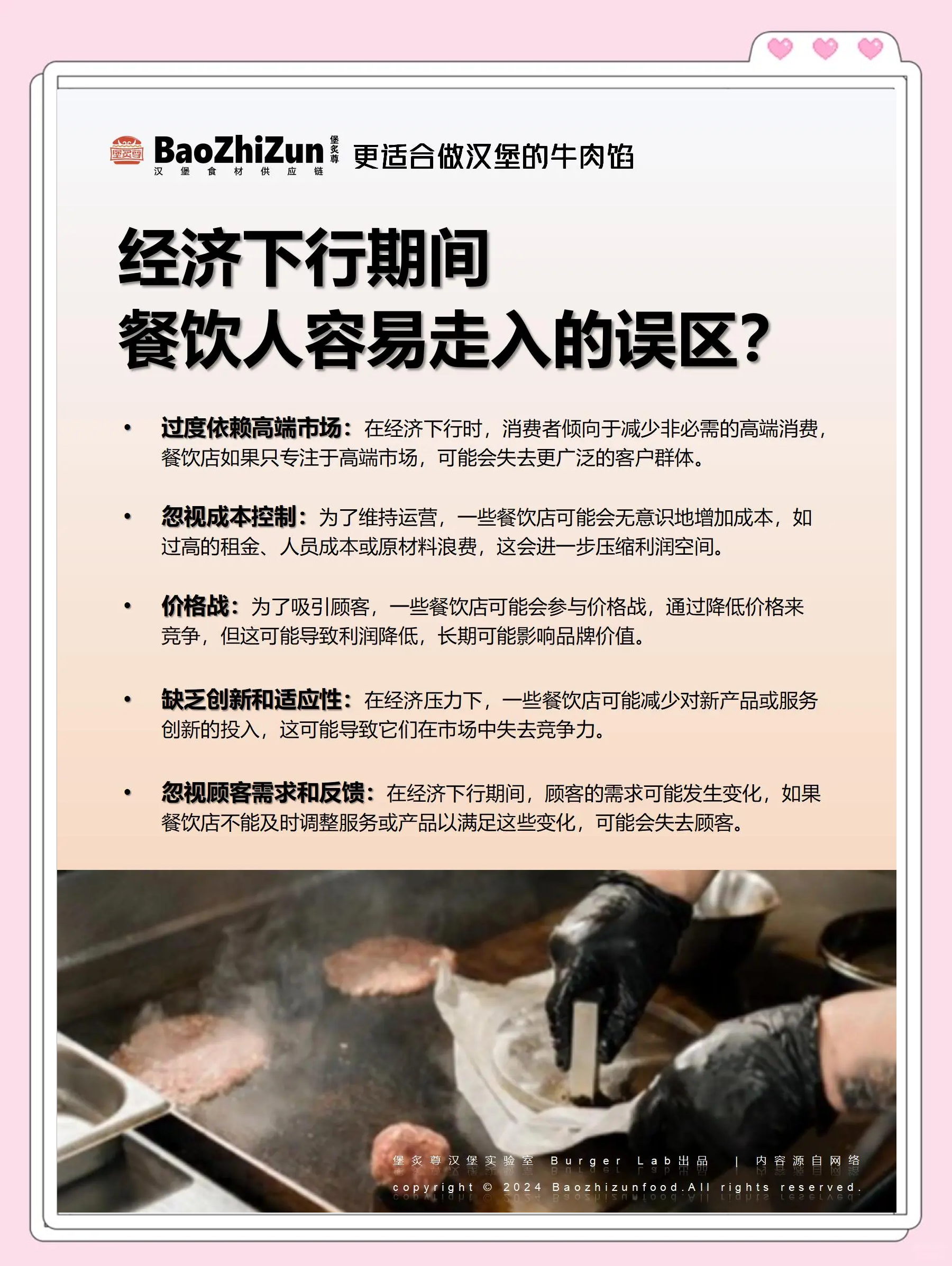 包含汉堡客场失利，保级形势不容乐观的词条