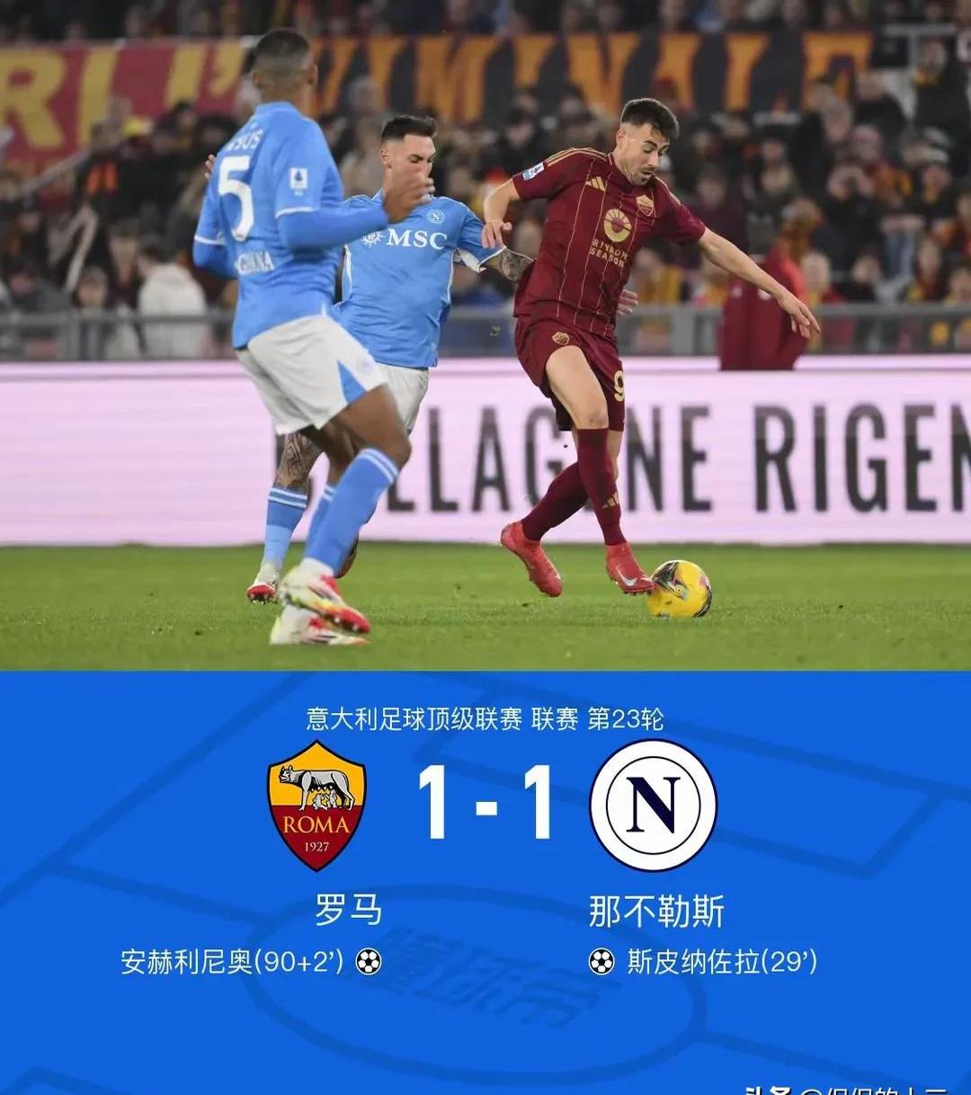 那不勒斯绝杀热那亚，赢得关键三分的简单介绍